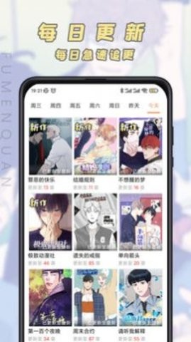 香苞漫画app老版 1