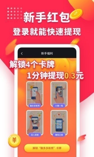 兔子赚钱 截图4