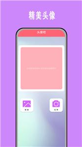 甜油相机 截图2