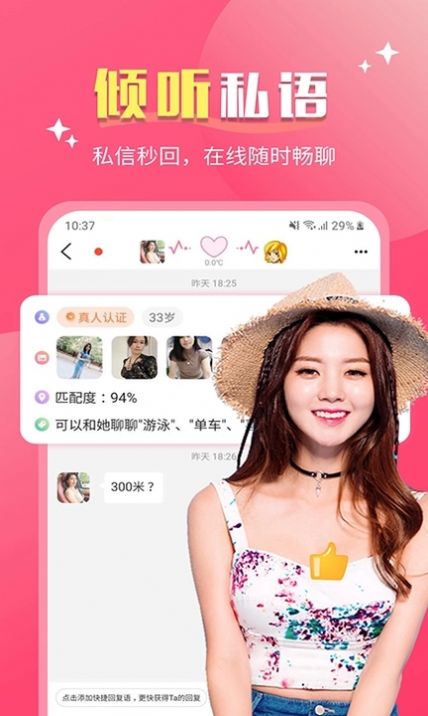 好合app 截图2