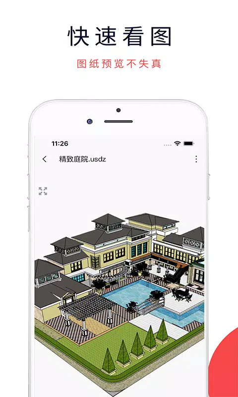 3dmax手机版 截图2