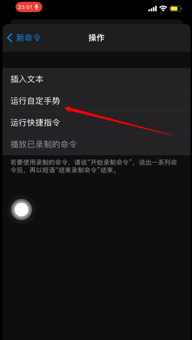 iphone如何语音拍照-iPhone手机语音摄影教程分享 6