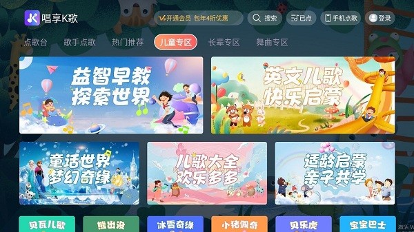 唱享K歌机架软件v1.0.15 截图4