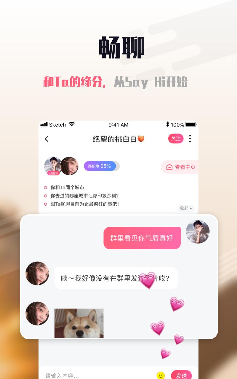 海豚语音app 截图2