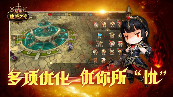 超级地城之光抖音端 截图3