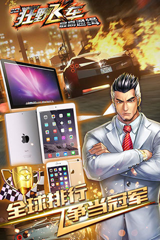 3D狂野飞车最高通缉手机版 截图5