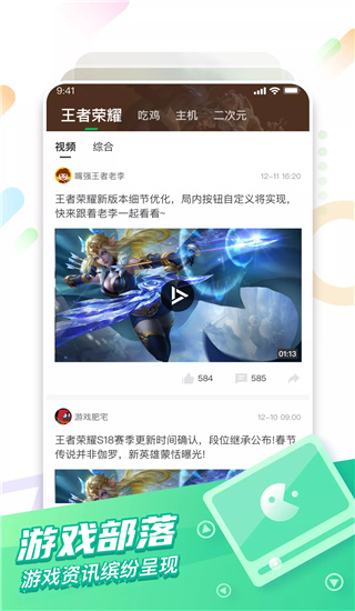 咪咕快游app 截图4