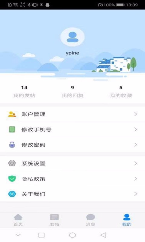 寒山聞鐘app最新版 截圖2