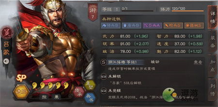 《三国志战略版》中SP吕蒙是否适合担任主将？ 2