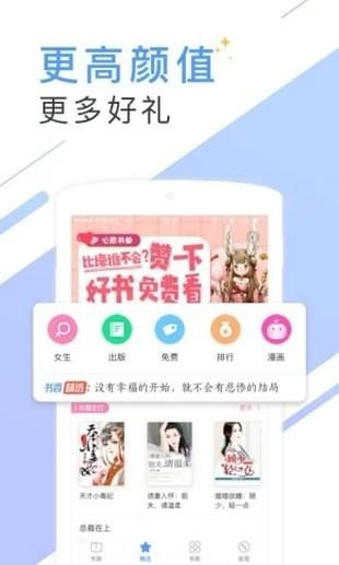 书香小说 截图3