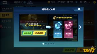 提升QQ飞车好友亲密度的绝招! 1