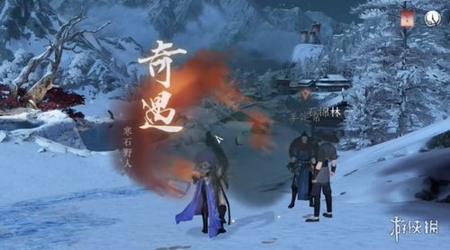 《逆水寒手游》中获取海蛇蜕的全方位指南 3