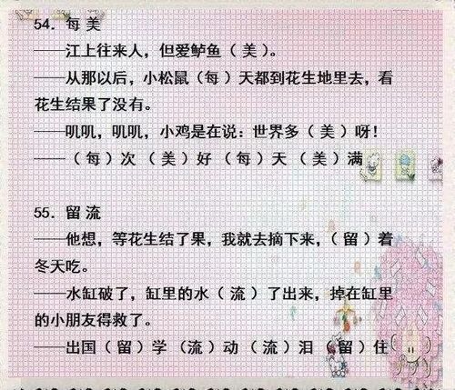 《文字玩出花》2023全关卡攻略秘籍,最新答案大汇总! 4