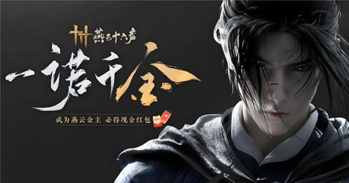 《燕云十六声》游戏中骨折应该如何处理? 2