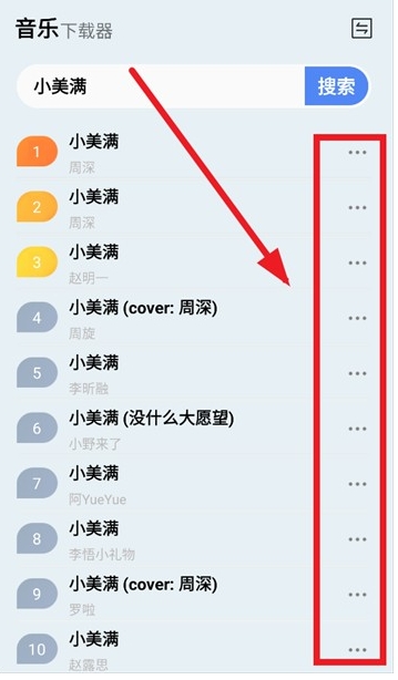 蓝莓音乐最新版本 1
