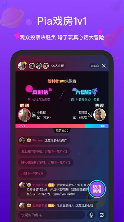全民戏精2025 截图3