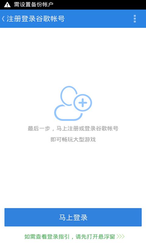 google installer?谷??????apk ????