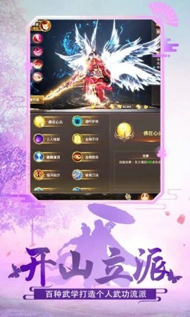 斩魔录 截图1