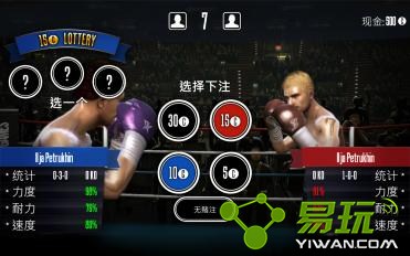 3D摔跤比赛 截图2