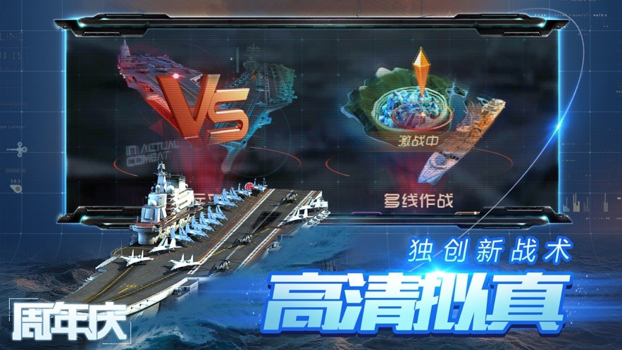 絕地戰(zhàn)艦 截圖3