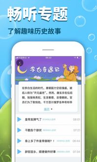 《出口成章》会员注册与开通指南 2