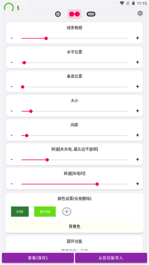 energyring最新版 1