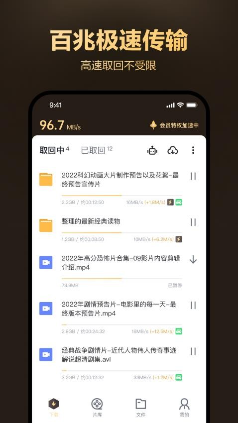 迅雷盒子最新版 v1.5.32 截图4