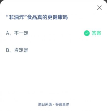 《2023年11月10日支付宝蚂蚁庄园最新答案揭晓》 3