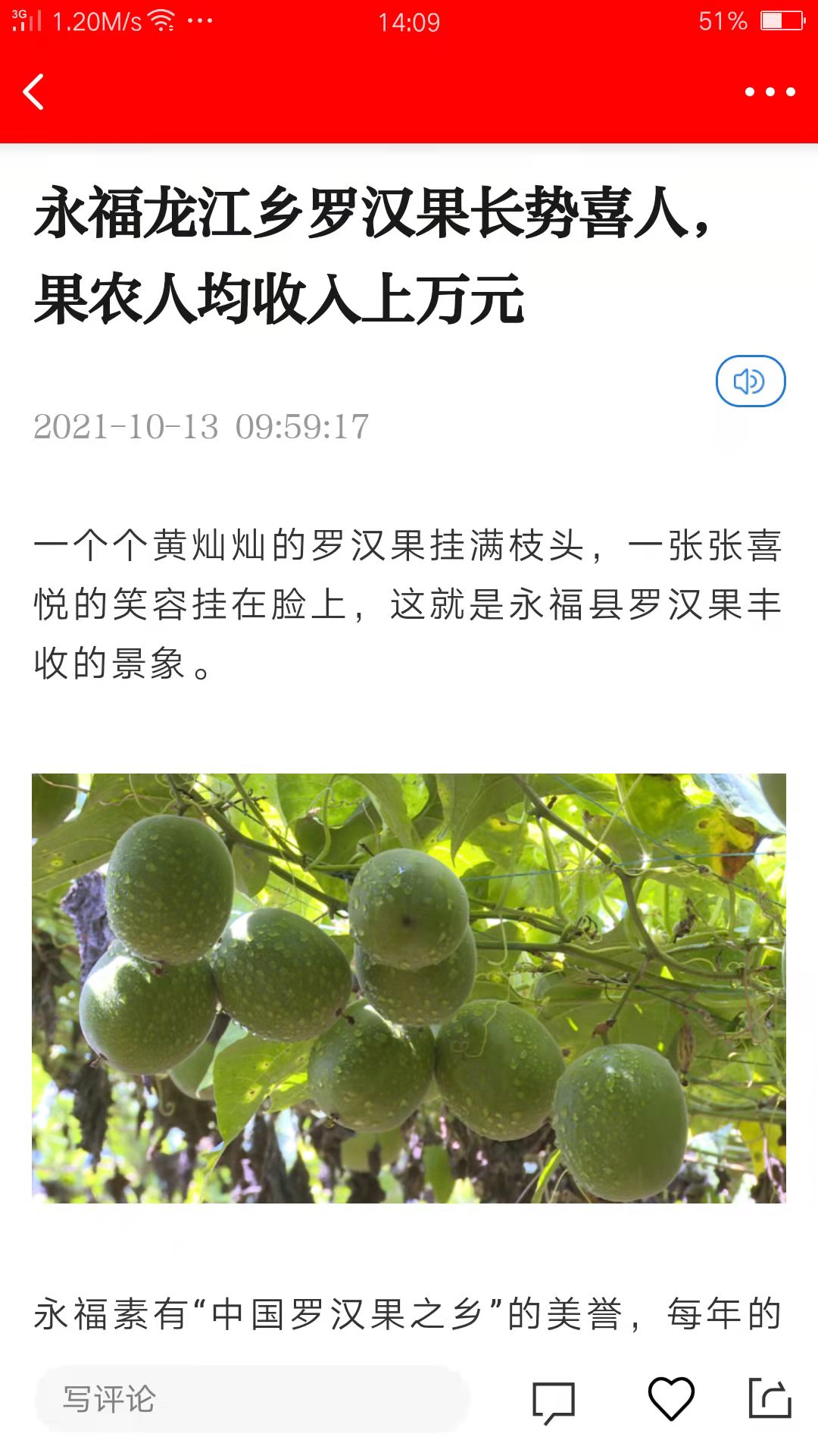 愛(ài)永福app 截圖3