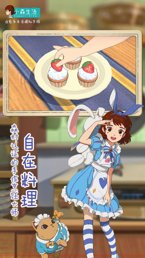 小森生活中文版 截图3