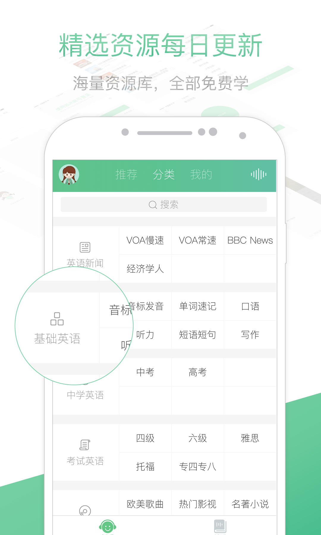 知米听力 截图2