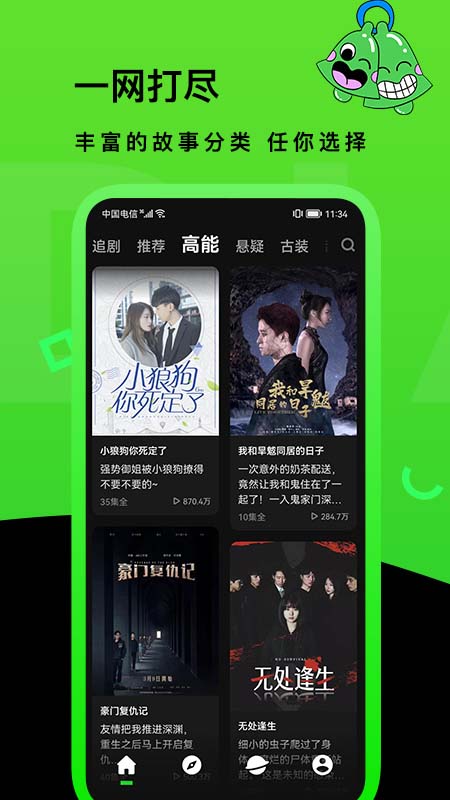 快点TV 截图2