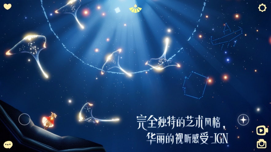 光遇圣诞版本 1