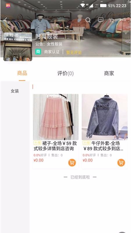 迪庆生活通 截图1