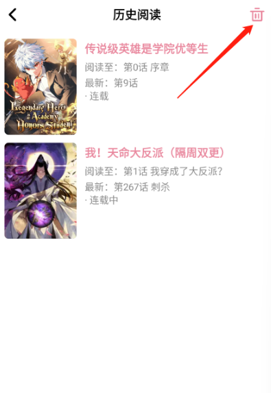 starskt漫画 截图3