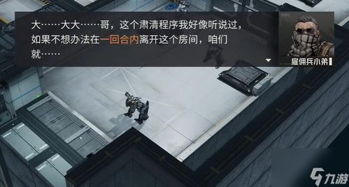 《钢岚》第五章:突发事件全面攻略指南 1