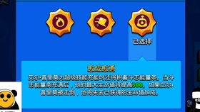 《荒野乱斗》：揭秘那些令人兴奋的额外任务！ 1