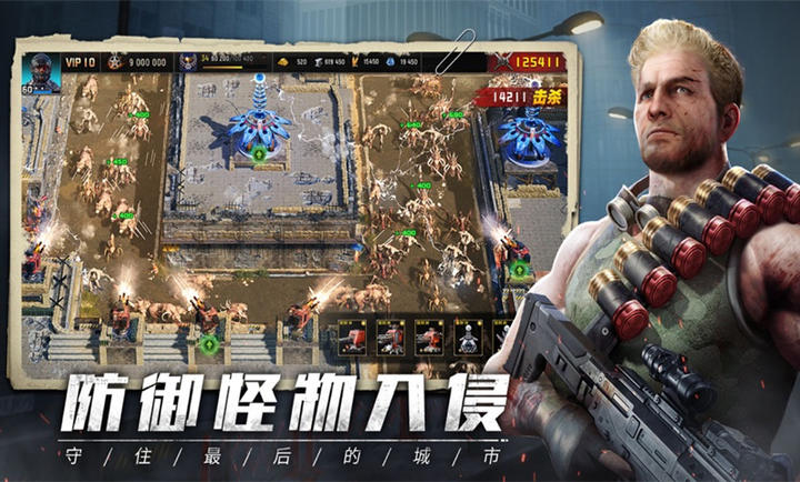 旭日之城国服 截图4