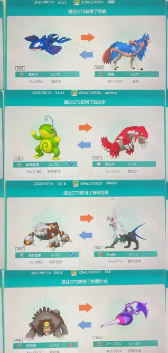 宝可梦Home国际版 截图2