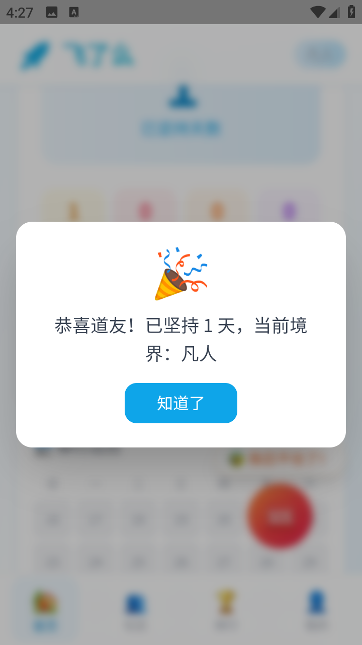飞了么 截图5
