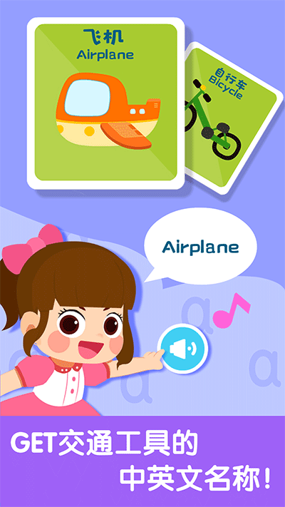 宝宝启蒙认知卡免费版 截图3
