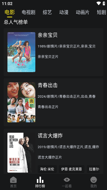 云端影视安卓版 1