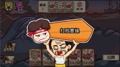 爆笑老六 截图3