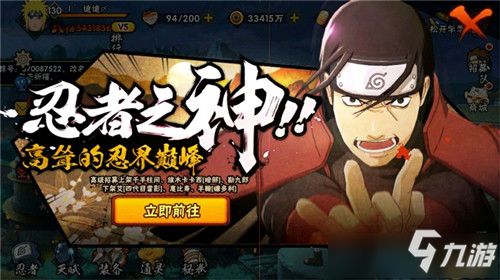 《火影忍者手游》12月1日有哪些精彩活动？快来一探究竟！ 2