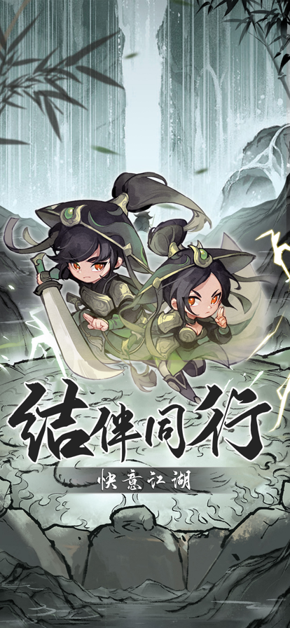 行侠仗义五千年官方版 截图3