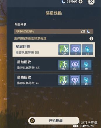 《元梦之星》如何切换账号登录？ 2