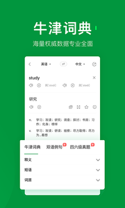 搜狗翻译app 1