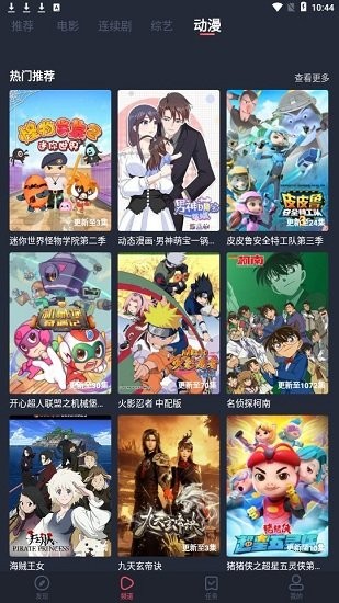 淘剧社免费版 截图3