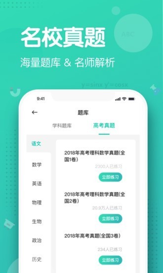 知涯志愿 截图3