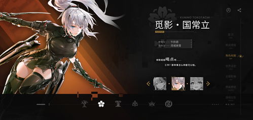 深空之眼：轰雷托尔操作攻略 4